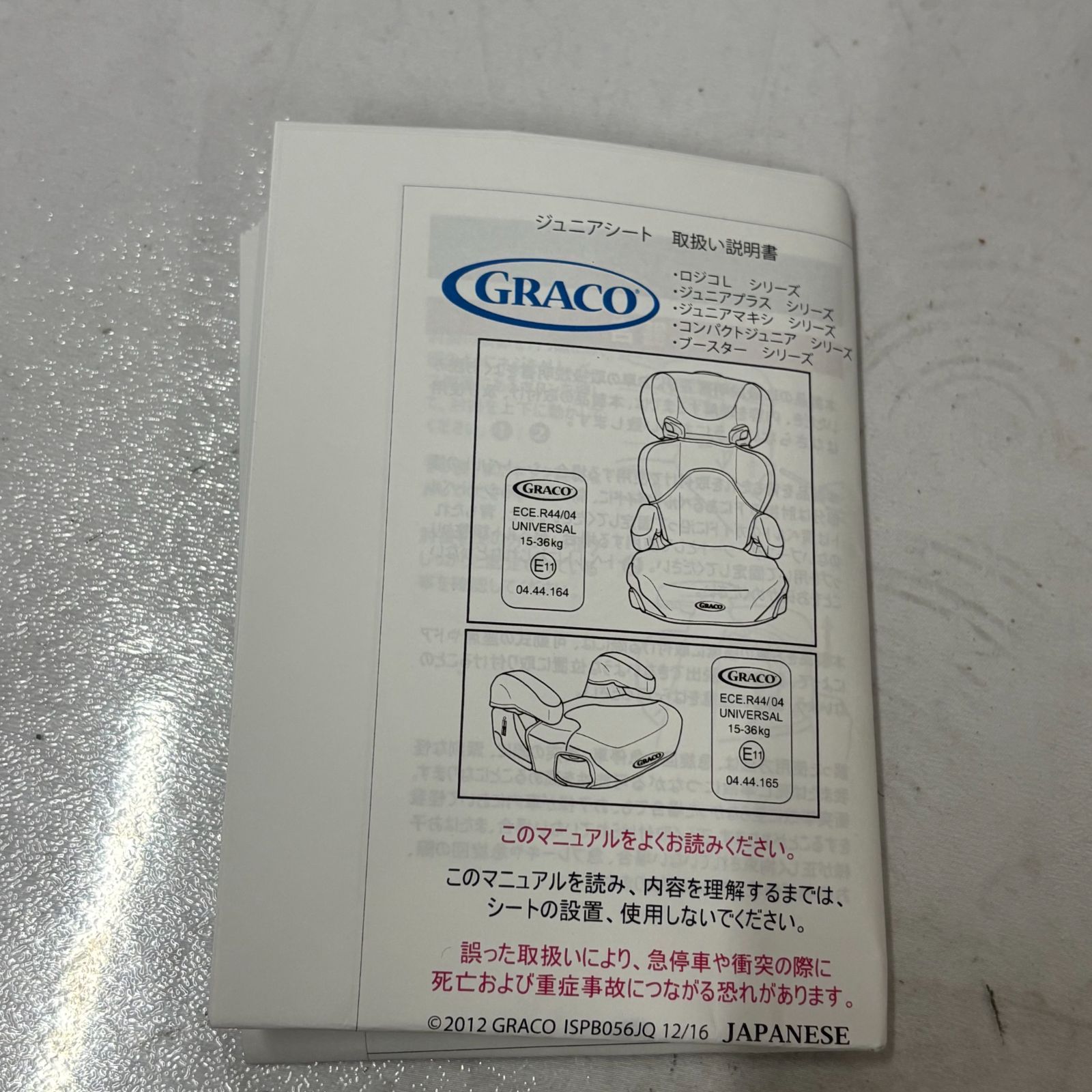 GRACO グレコ ジュニアシート カップホルダー 説明書付き レッド 赤