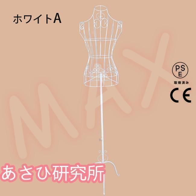 新品マネキン レディース ワイヤートルソー アイアン スチール