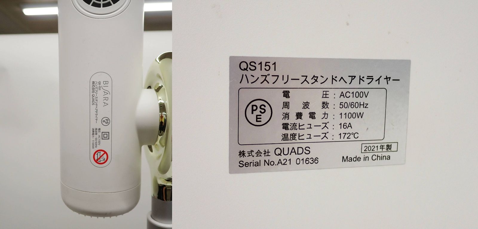 QUADS ビサラ ハンズフリースタンドヘアドライヤー BISARA QS151