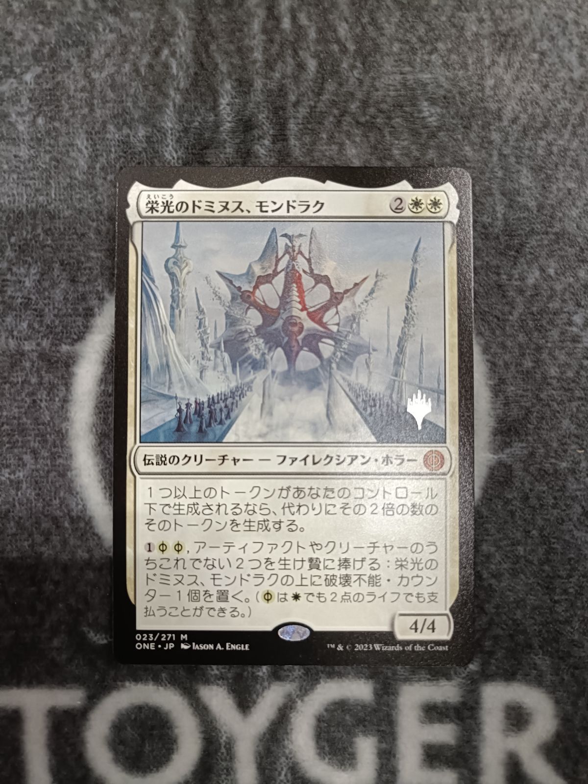mtg 栄光のドミヌス、モンドラク 箔押しプロモ foil 日本語版