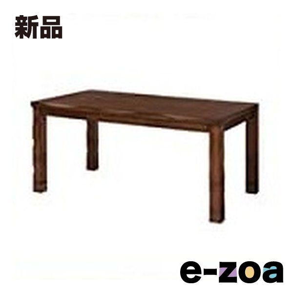 萩原 ハギハラ ダイニングコタツ ブラウン 幅150×奥行80 ヤマシロ150 2529848