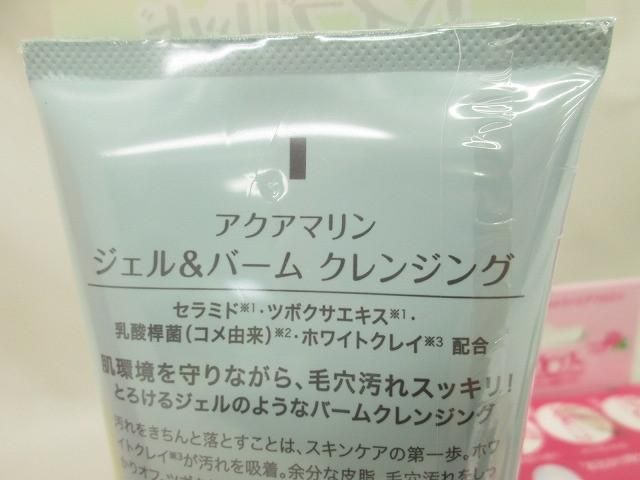 ボディシート