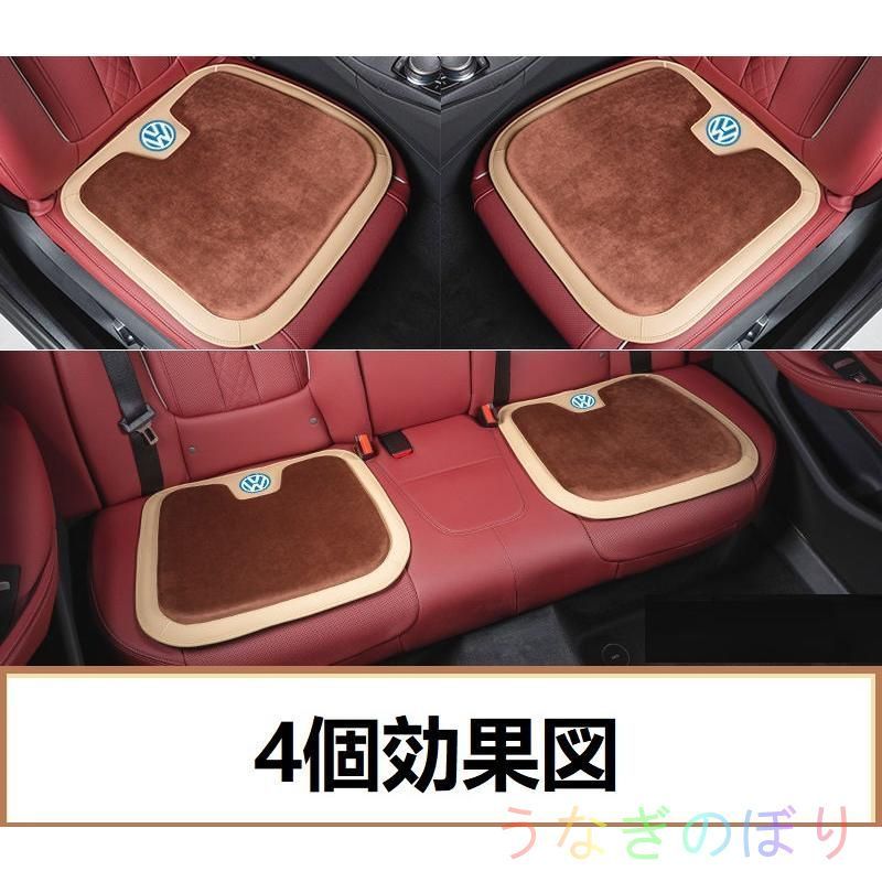 フォルクスワーゲンベージュ/ブラウン車用 シートクッション 座布団 低反発 車用クッション 記憶フォーム 2フランネルの表面 快適 2個入