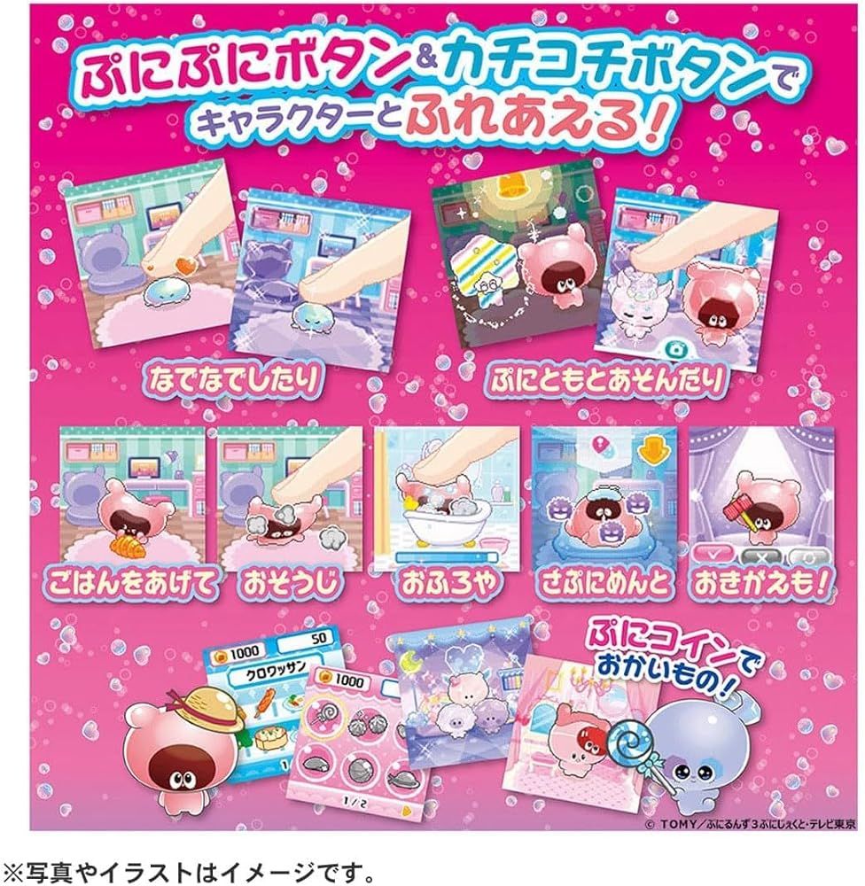 タカラトミー ( TAKARA TOMY ) ぷにるんず ぷにすたる クリア