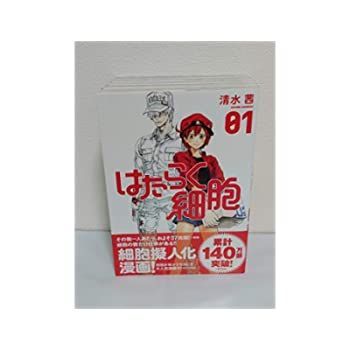 【中古】はたらく細胞 コミック 1-5巻 セット