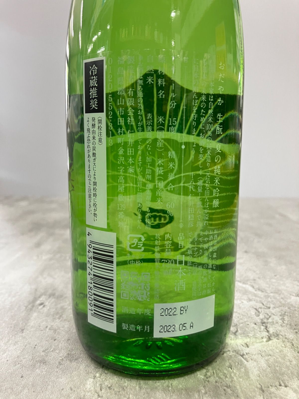 穏 生もと 夏の純米吟醸 720ml 2本セット