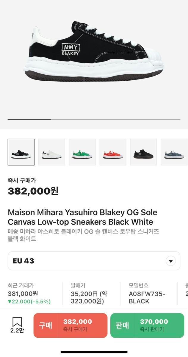 【Bunjang商品韓国直送】メゾン Maison MIHARA YASUHIRO(メゾンミハラヤスヒロ) Maison MIHARA YASUHIRO (メゾンミハラヤスヒロ) ブレイキー EU44 サイズ 出品
