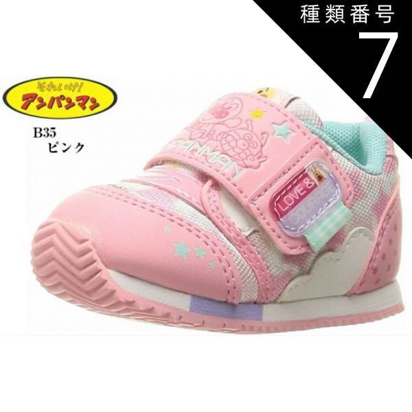 種類7：ブルー/12.0cm moon star(ムーンスター)アンパンマン APM B35 ベビーシューズ 甲バンドタイプで、脱ぎ履きしやすい作りになっています ファーストシューズ 出産祝い 誕生日などにもお勧め