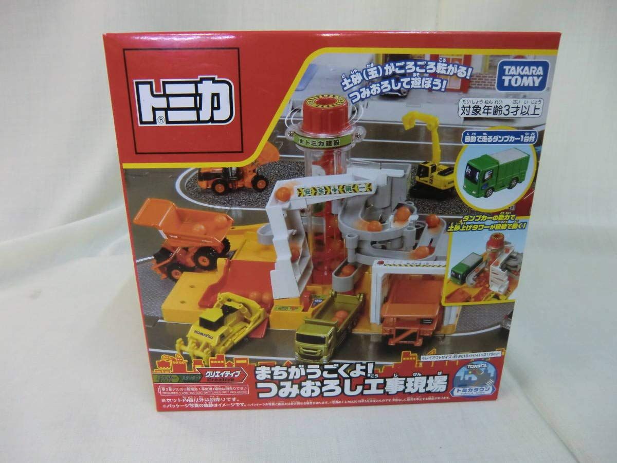 タカラトミー『 トミカ まちがうごくよ! つみおろし工事現場 』 ミニカー 車 おもちゃ unisex 3歳以上 玩具安全基準合格 STマーク認証 TOMICA TAKARA TOMY 