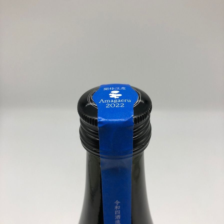 新政 天蛙 スパークリング 720ml 9% 2023年12月出荷【W0