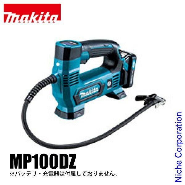 マキタ 10.8V 充電式空気入れ 本体のみ MP100DZ