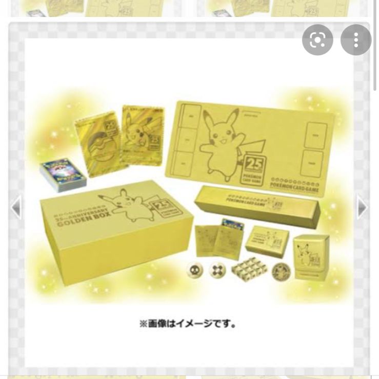 Box/デッキ/パックポケモンカード 25周年記念ゴールデンボックス - Box 