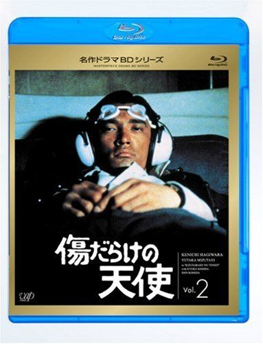 未開封 傷だらけの天使 Vol.2 Blu-ray Disc 萩原健一 出演 岸田今日子 出演 鈴木英夫 監督 - 1 その他 形式 Blu-ray