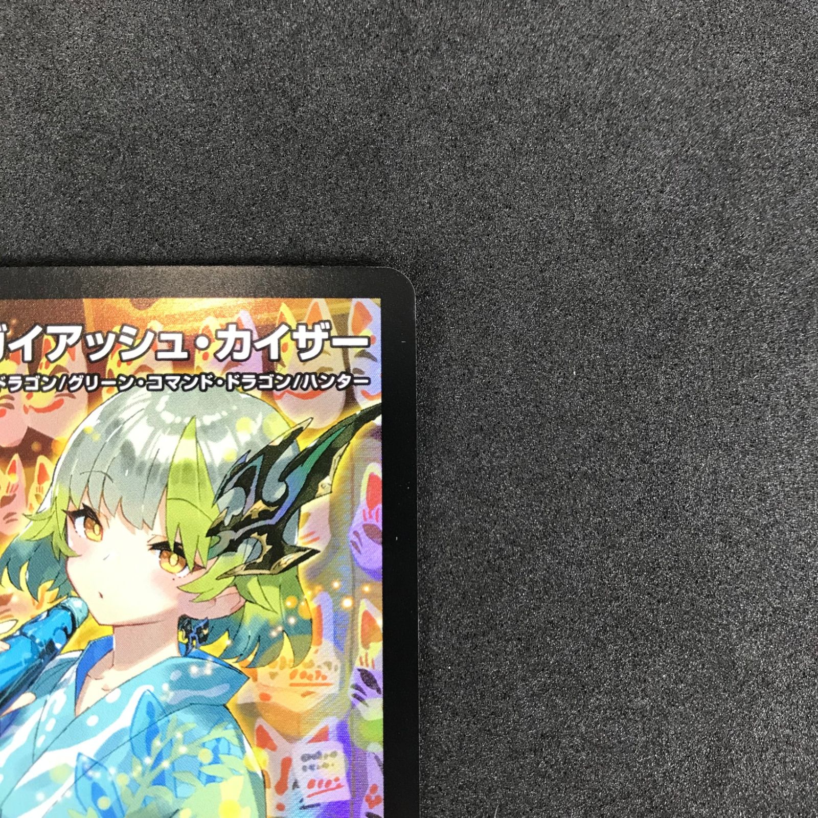 ☆デュエルマスターズ プロモカード DMART054/5 流星のガイアッシュ
