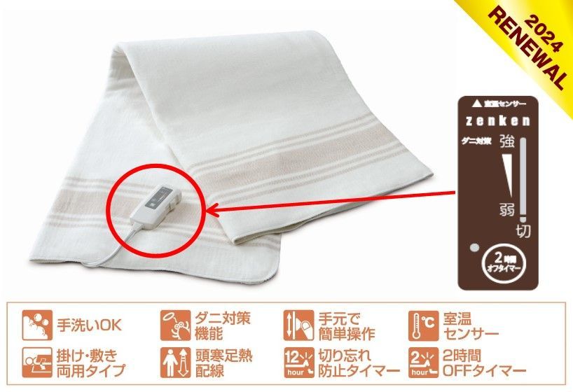 ひざかけ