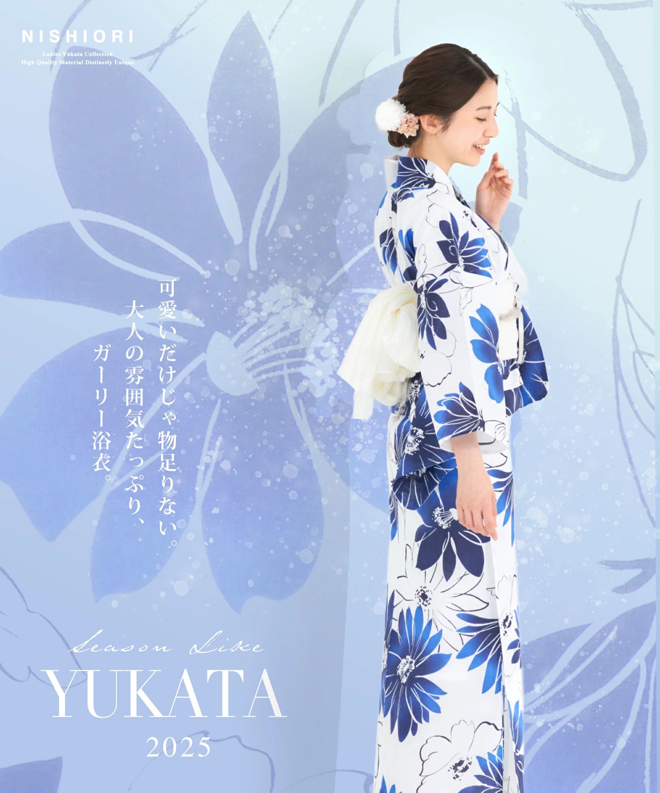 2点セット