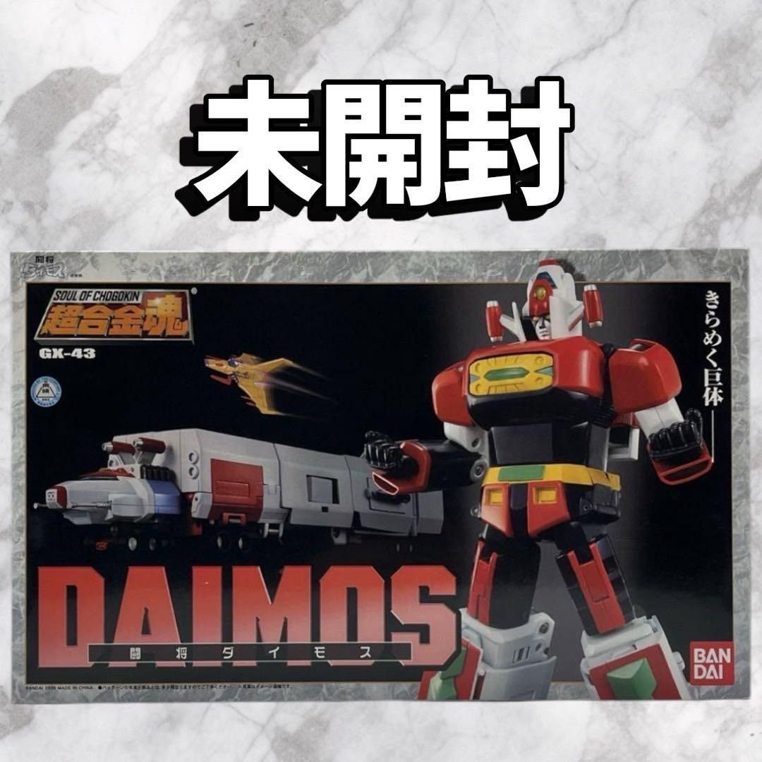 超合金魂 GX-43 闘将ダイモス 最新