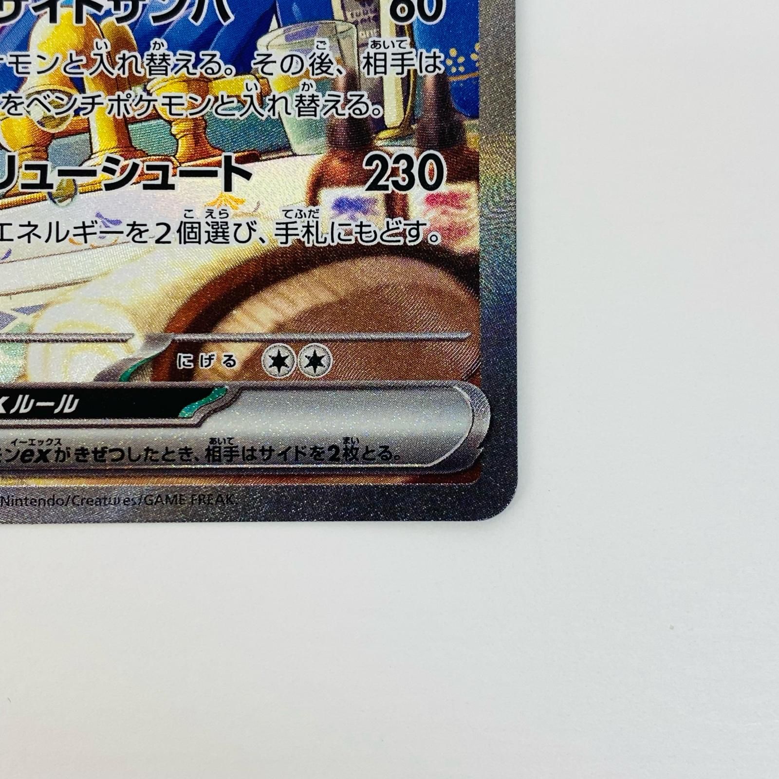 中古 トレーディングカード ウェーニバルex SAR SV1a-098