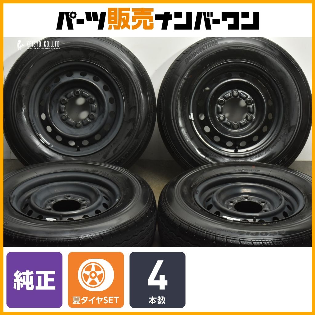 交換用に トヨタ 200 ハイエース 純正 15in 6J 35 PCD139.7 ブリヂストン エコピア RD613 195 80R15 LT レジアスエース 流用