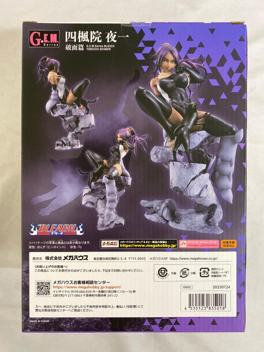 未開封】G.E.M.シリーズ BLEACH 四楓院夜一 破面篇 完成品フィギュア