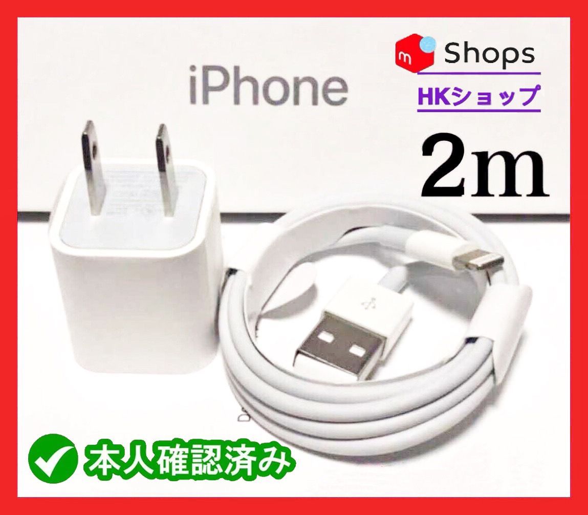 2m5本 iPhone 充電器ライトニングケーブル #AE 純正品同等 - 携帯電話