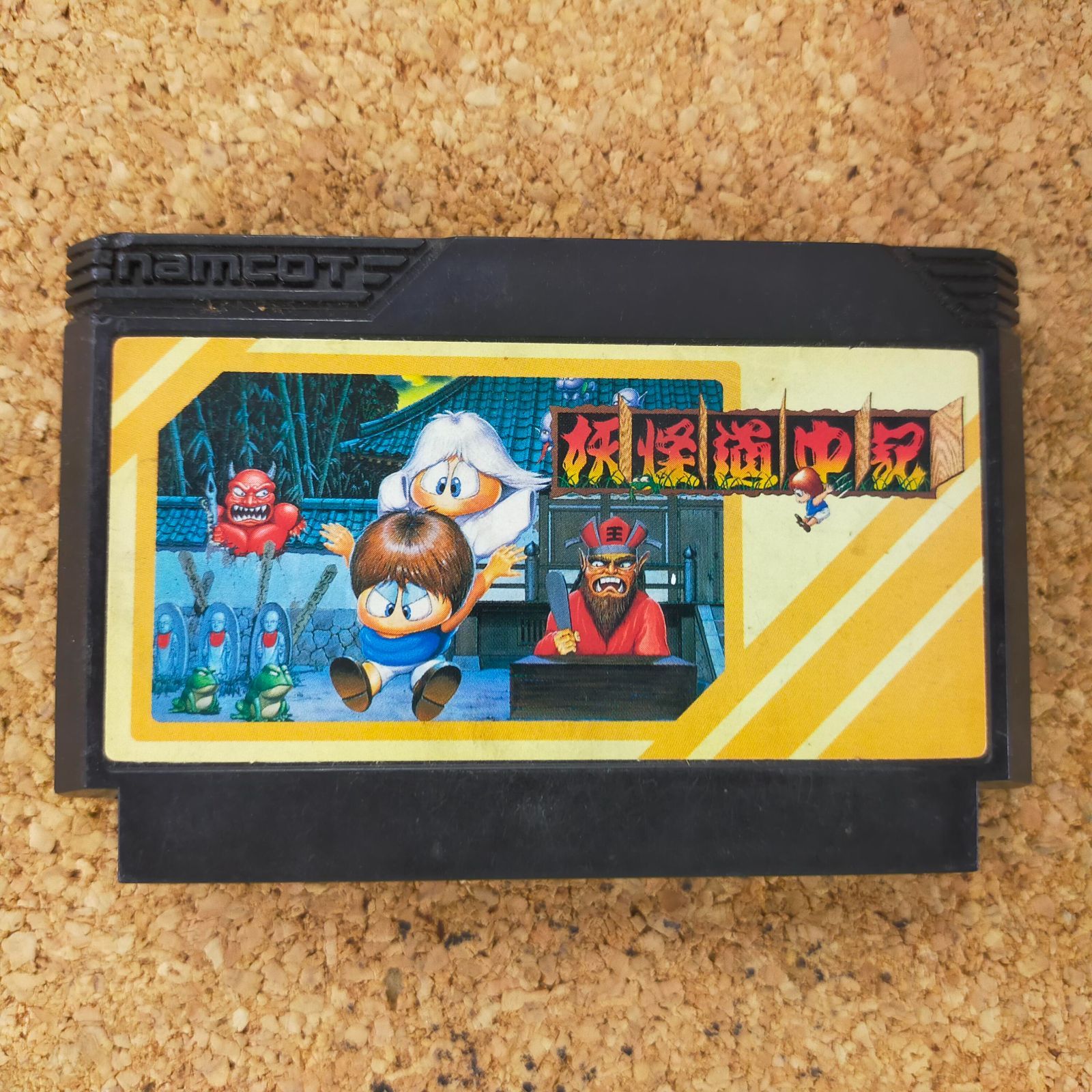 妖怪道中記[PHYSICAL_VIDEO_GAME_SOFTWARE]※ソフトのみID