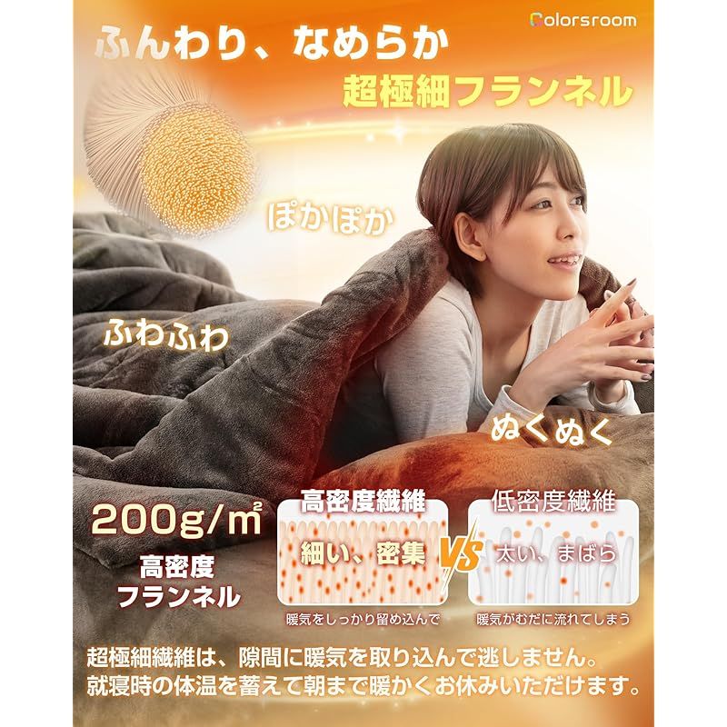 Colorsroom 掛け布団 セミダブル 羽毛より暖かい シンサレート 吸湿発熱綿入り 4層構造 超 細フランネル 冬用 あったか 2.4kg 毛布の代わり 軽量 洗える 抗菌防臭防ダニ ふわふわ 掛け心地よい 掛けふとん 約170×210cm 無 1 MARWIL-DEMENAGEMENTS_CH