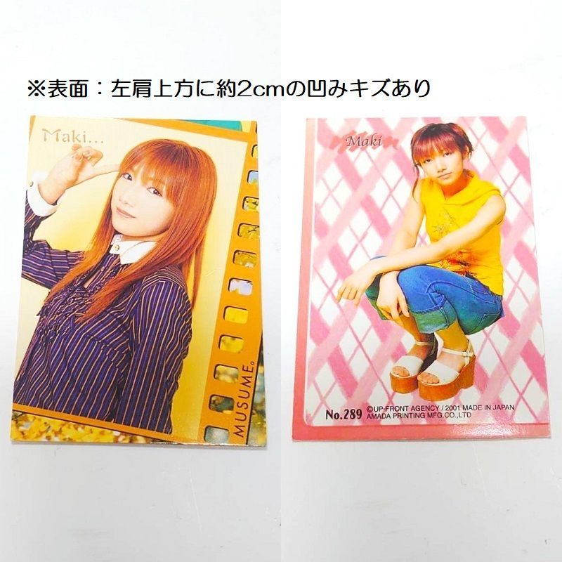 カード 後藤真希 （モーニング娘。） トレカサイズ 8枚 ／ 平成