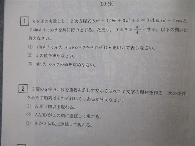 TV27-177 教学社 大学入試シリーズ 首都大学東京 文系 人文社会・法・経済経営・都市環境学部 最近4ヵ年 2019 赤本 18m0B -  メルカリ