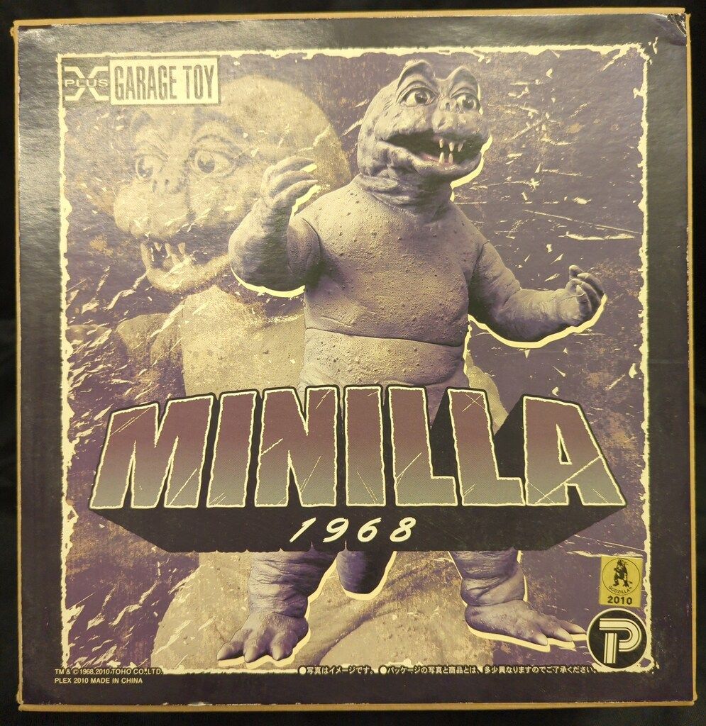 エクスプラス 東宝30cmシリーズ ミニラ1968