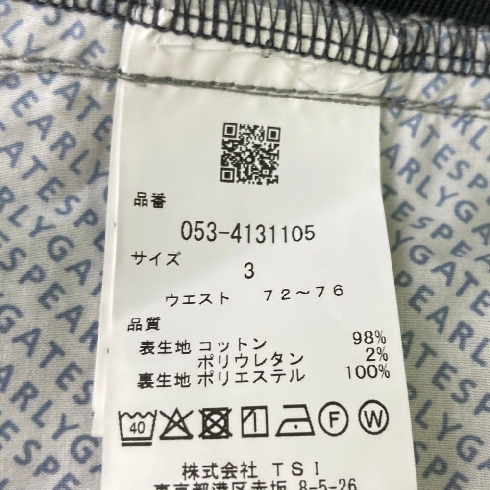 パーリーゲイツ