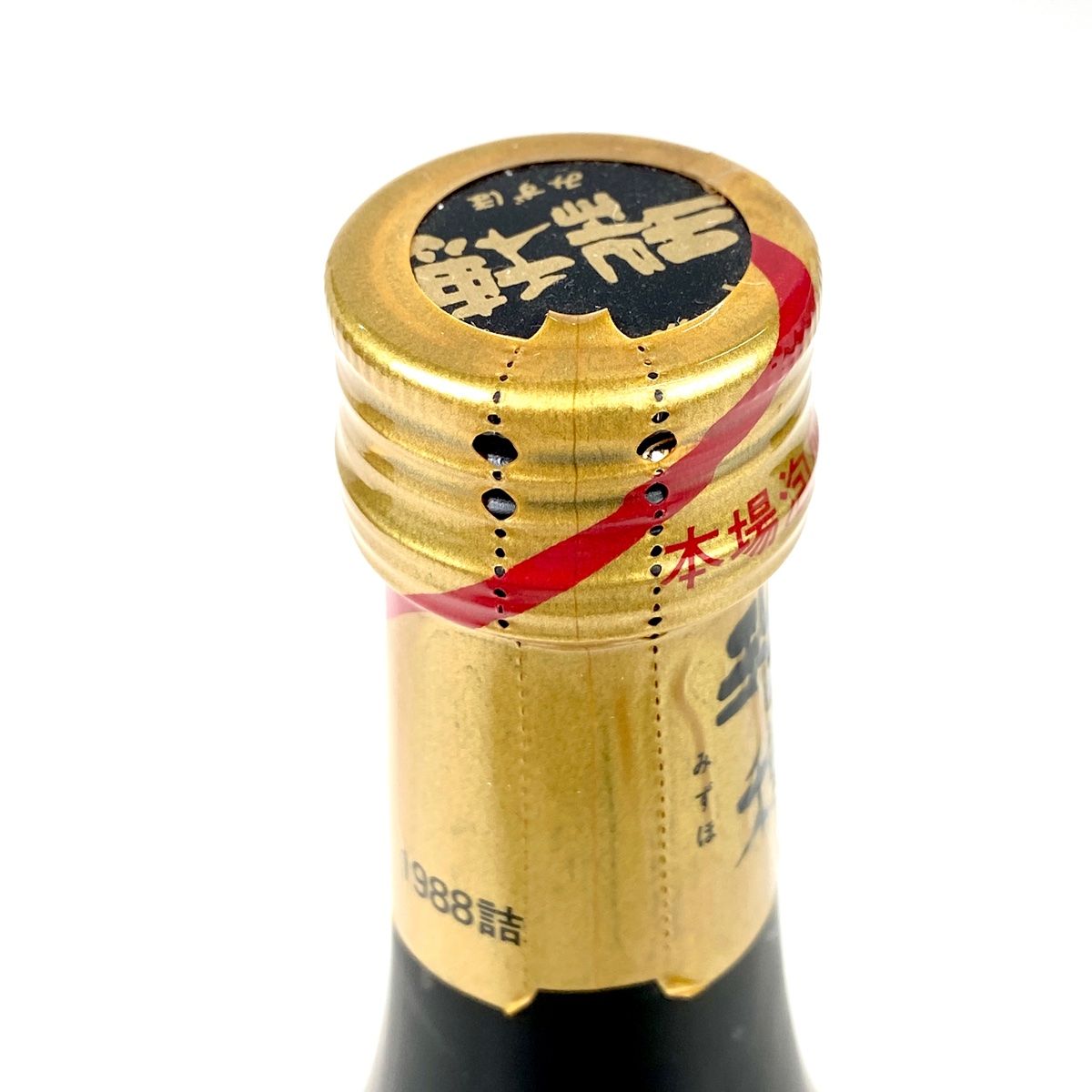 専用ページ～ 森伊蔵 720ml 古酒3本 本格焼酎 森伊蔵 極上の一滴
