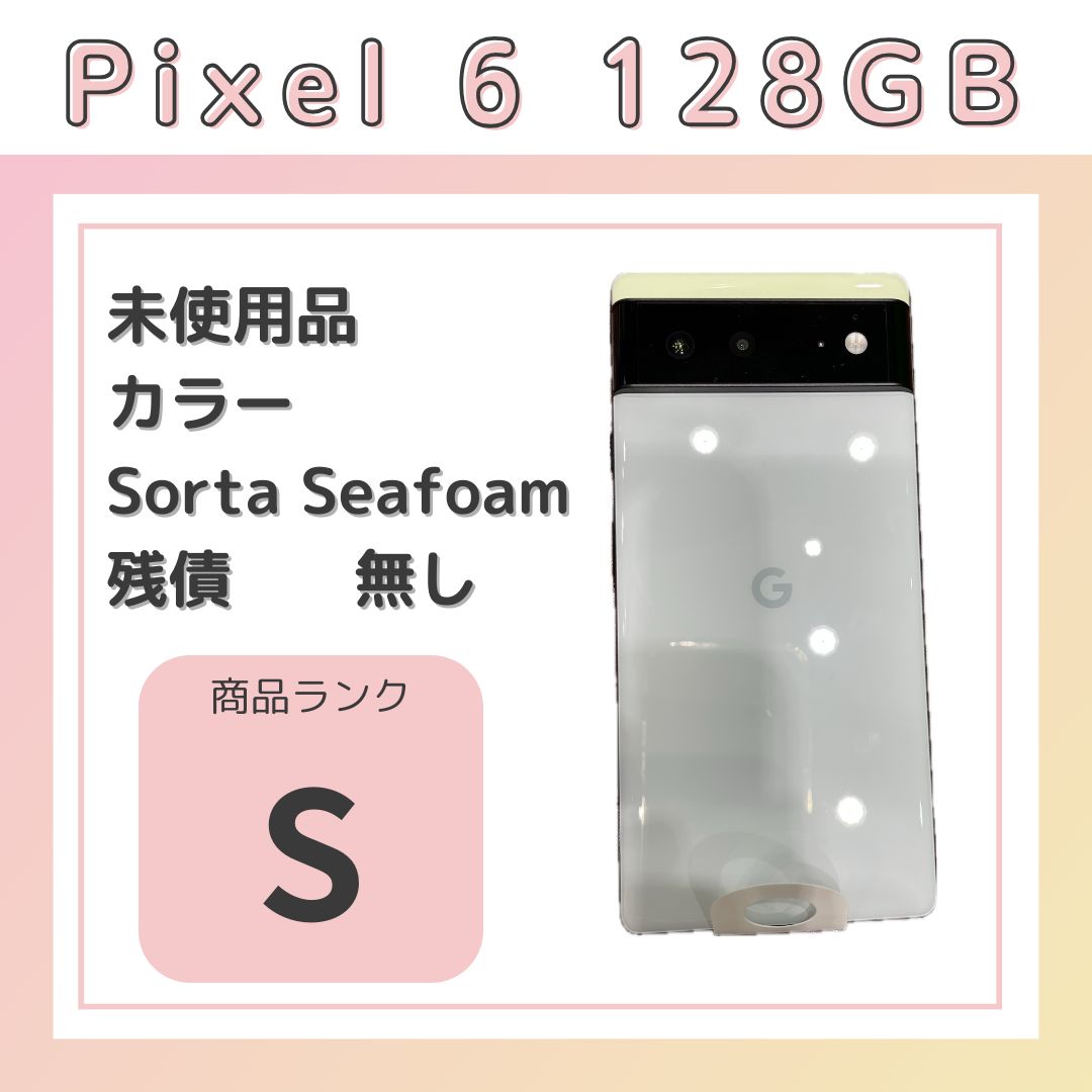 Google Pixel 6 128GB　未使用品