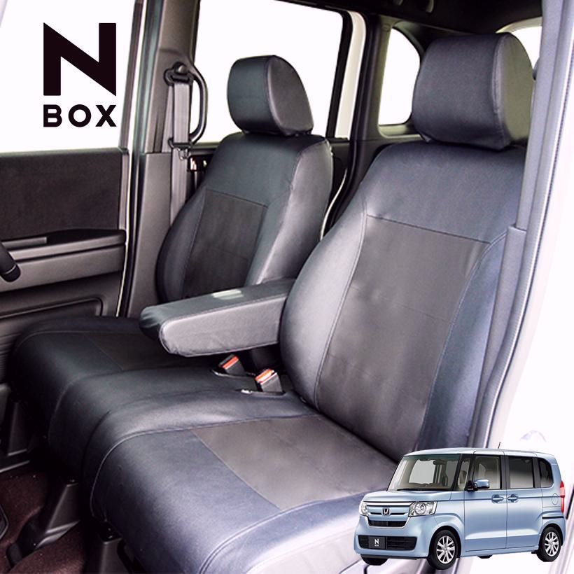 送料無料 JF3 JF4 NBOX NBOXカスタム シートカバー レザー＆パンチング ブラック 全席分