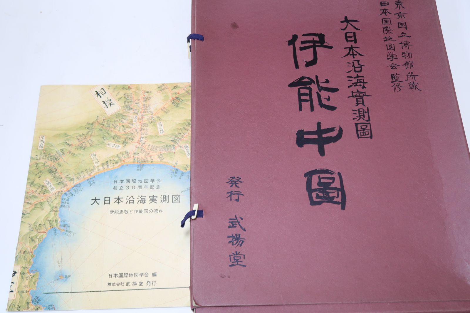 武揚堂　大日本沿海實測図　伊能中図集成日本全図 大日本沿海輿地全図 - Wikipedia