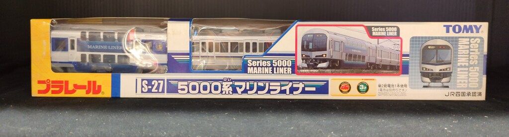 トミー プラレール 5000系マリンライナー S27