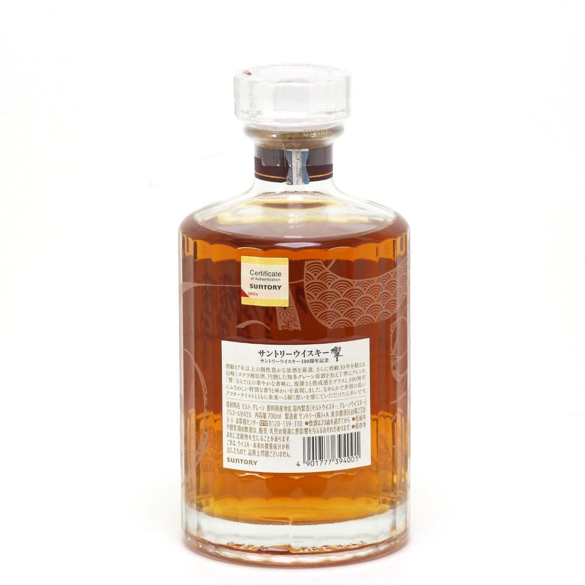 こぴーさん専用HIBIKI ウイスキー 100周年記念二本 こぴーさん専用HIBIKI ウイスキー 100周年記念二本 こぴーさん専用