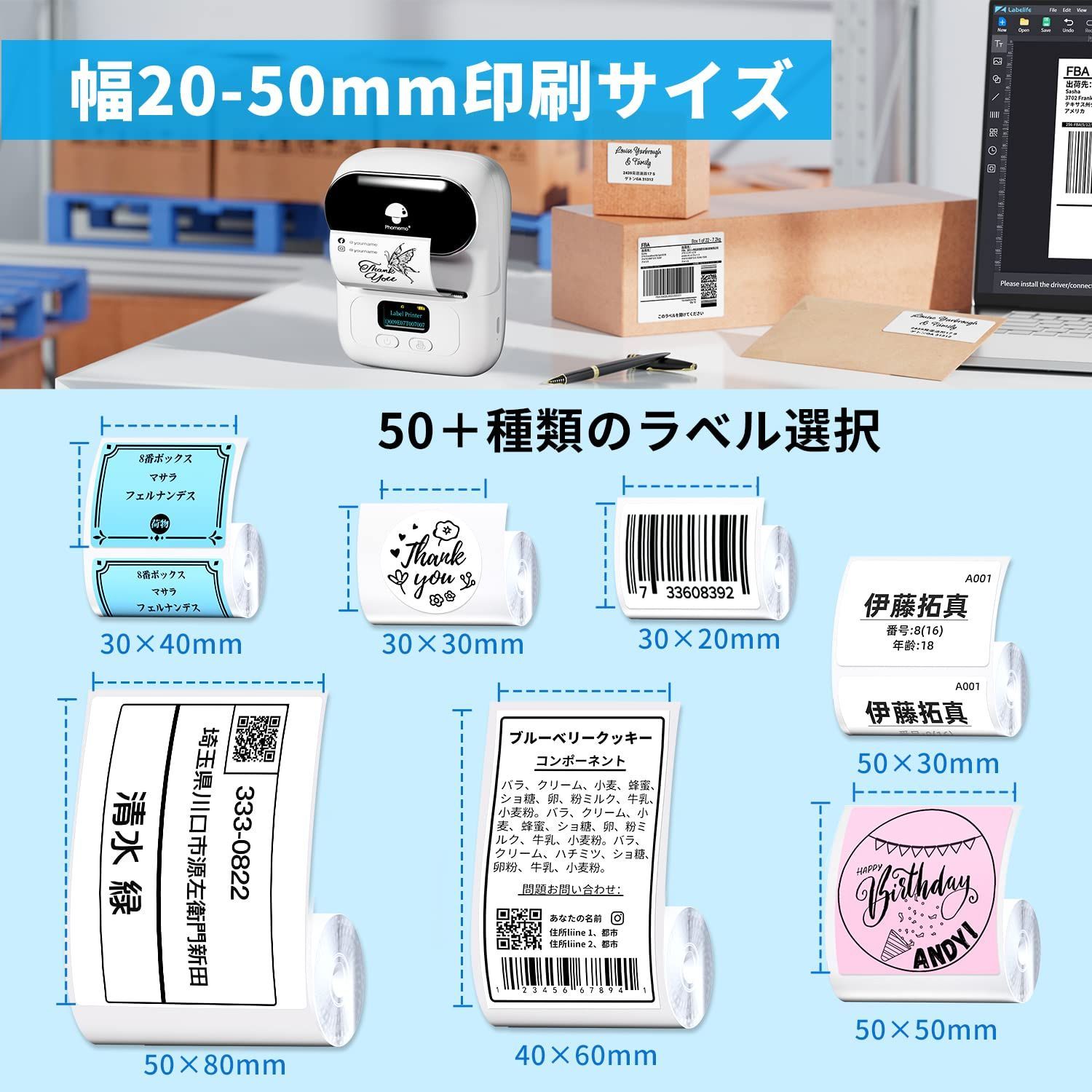 M110 多機能ラベルプリンター サーマルプリンター Memoqueen スマートアプリ編集 Bluetooth接続 バーコード/値札/食品ラベル/パッケージラベル/アドレスラベル ラベルライター 本体にはロール状の