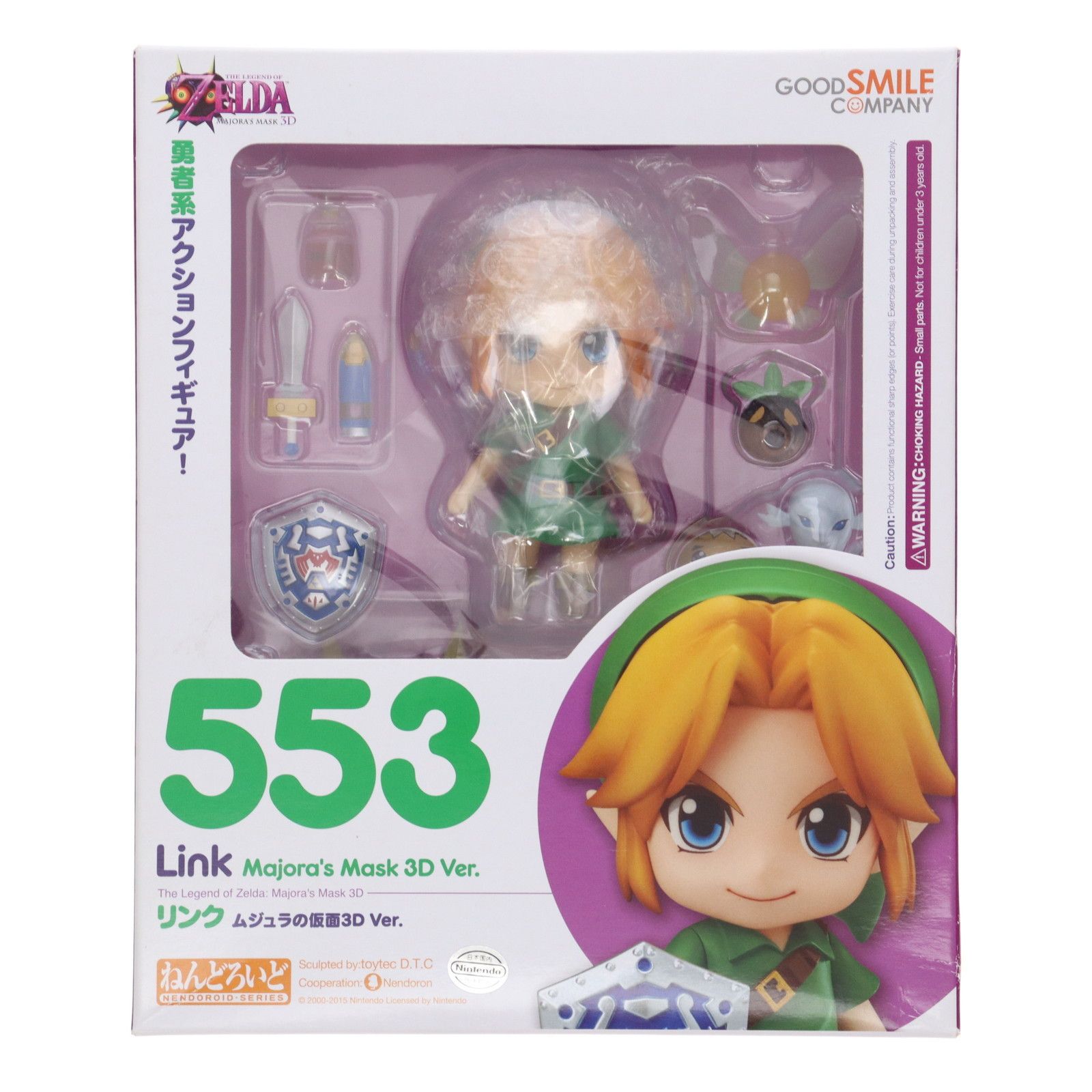 ねんどろいど ゼルダの伝説 ムジュラの仮面3D リンク ムジュラの仮面3D Ver. ノンスケール ABS&amp;PVC製 塗装済み可動フィギュア w17b8b5 ねんどろいど ゼルダの伝説 リンク ムジュラの仮面3D Ver.（再販