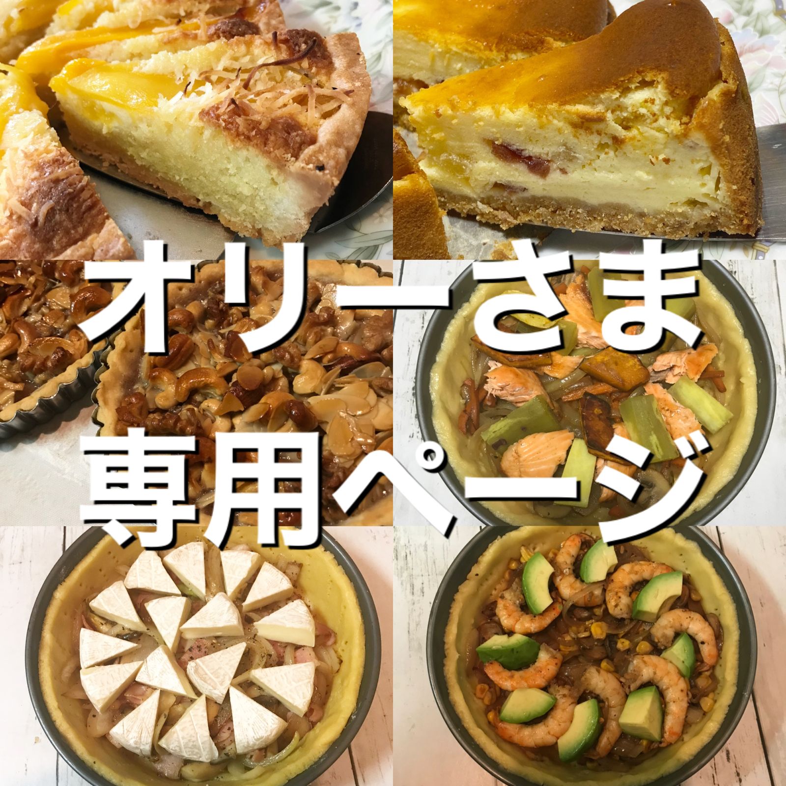 タルトさん専用 セバスチャン・ブイエ タルトレット 3個 – AOYAMA GIFT SALON