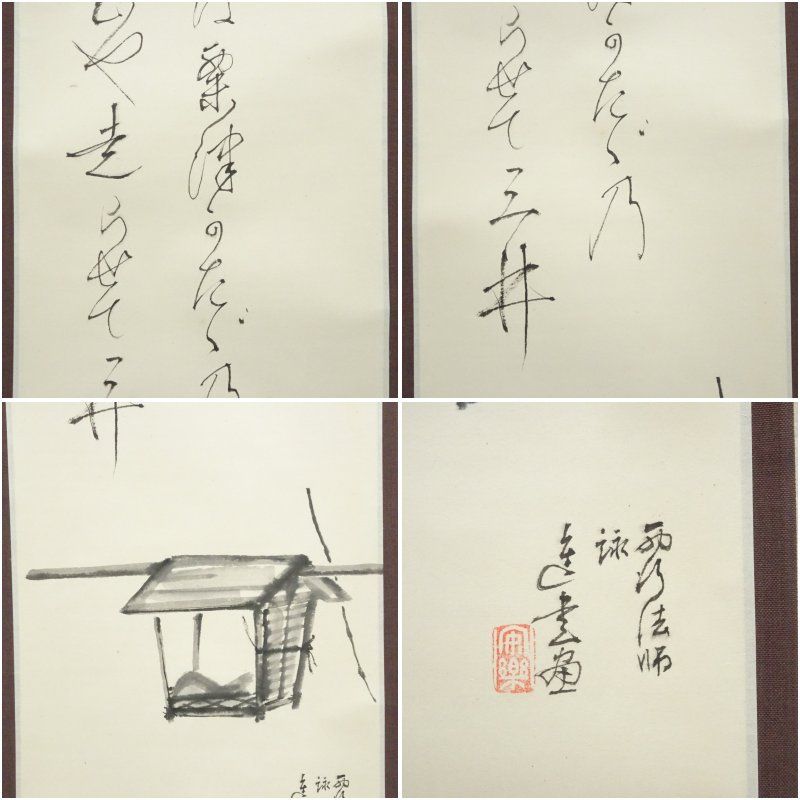 廣本進筆 西行法師詠 八景 肉筆紙本掛軸 共箱 掛け軸 床の間 書 おしゃれ 絵画 表具 芸術 茶道 年中掛け インテリア 茶掛 掛物 和室 WWW_IMPECCABLEHEALTHCARESERVICES_COM