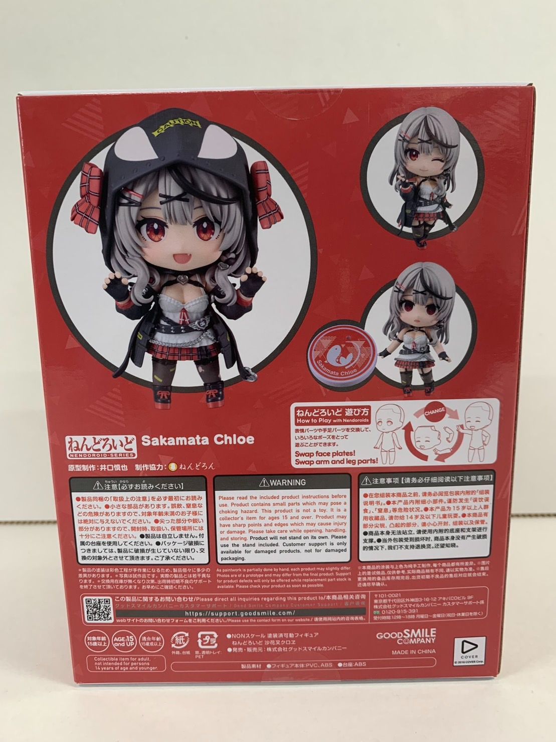 ホロライブ ねんどろいど 27個セット 【公式通販】