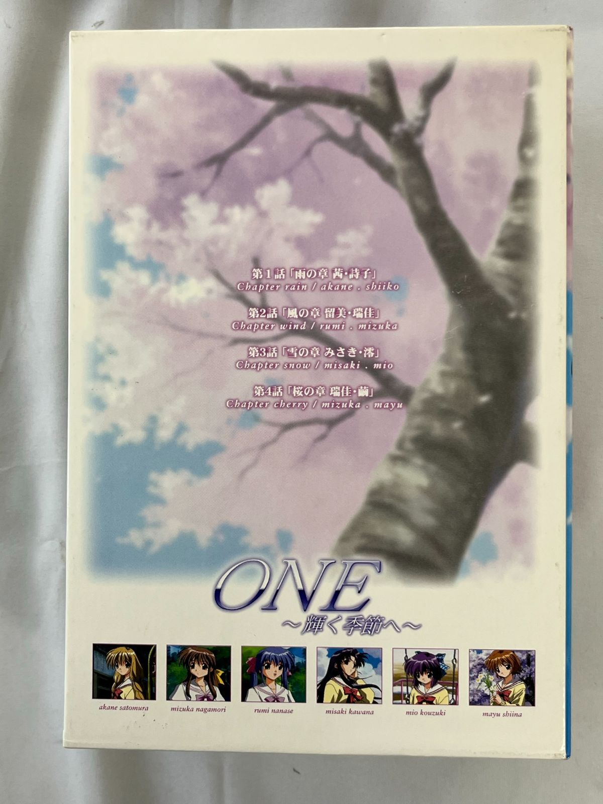 絶版　ONE　～輝く季節へ～　BOX　未開封　シュリンク付 ONE 〜輝く季節へ〜 第2話 風の章 留美・瑞佳 特製ケースに第2話