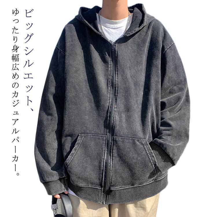 ウォッシュ加工 メンズ 秋 ゆったり フード付き ジップパーカー ジャケット カジュアル レディース アウター ジップ パーカー ウォッシュ加工 アメカジ お洒落 モダン M L XL