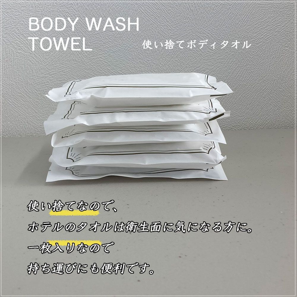 個包装 ボディタオル(BODY TOWEL) NS-003 ×7個セット クリーミィな泡立ちが楽しめるボディウォッシュタオル。背中も洗えるロングタイプ。  バス用品