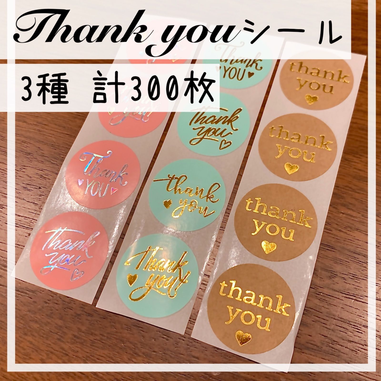 ☆100枚☆ サンキュー thank you シール リーフ 大き目 3.8cm