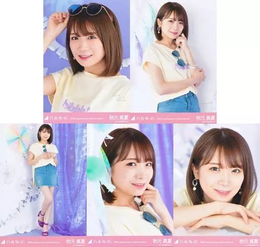 中古】生写真(坂道シリーズ) ◇秋元真夏/「10th anniversary of