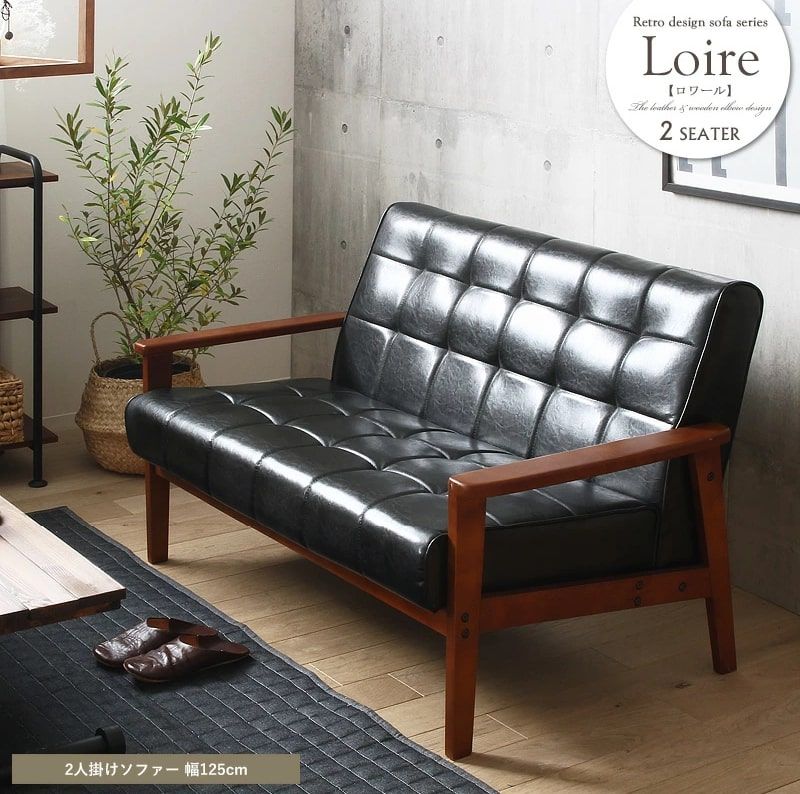 ソファー 2人掛け ソファ おしゃれ 合皮 レザーソファ 二人掛け 2人掛けソファー 肘付き 木肘 ヴィンテージ 二人掛けソファ 北欧 ブラック レザーソファー 黒 レトロ モダン コンパクト 一人暮らし 応接室 iw-72-2p