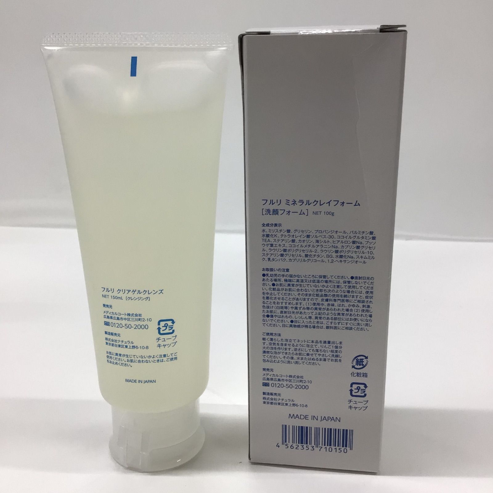 Fleuri（フルリ）クレンジング2点•洗顔フォーム2点 計4点セット フルリ