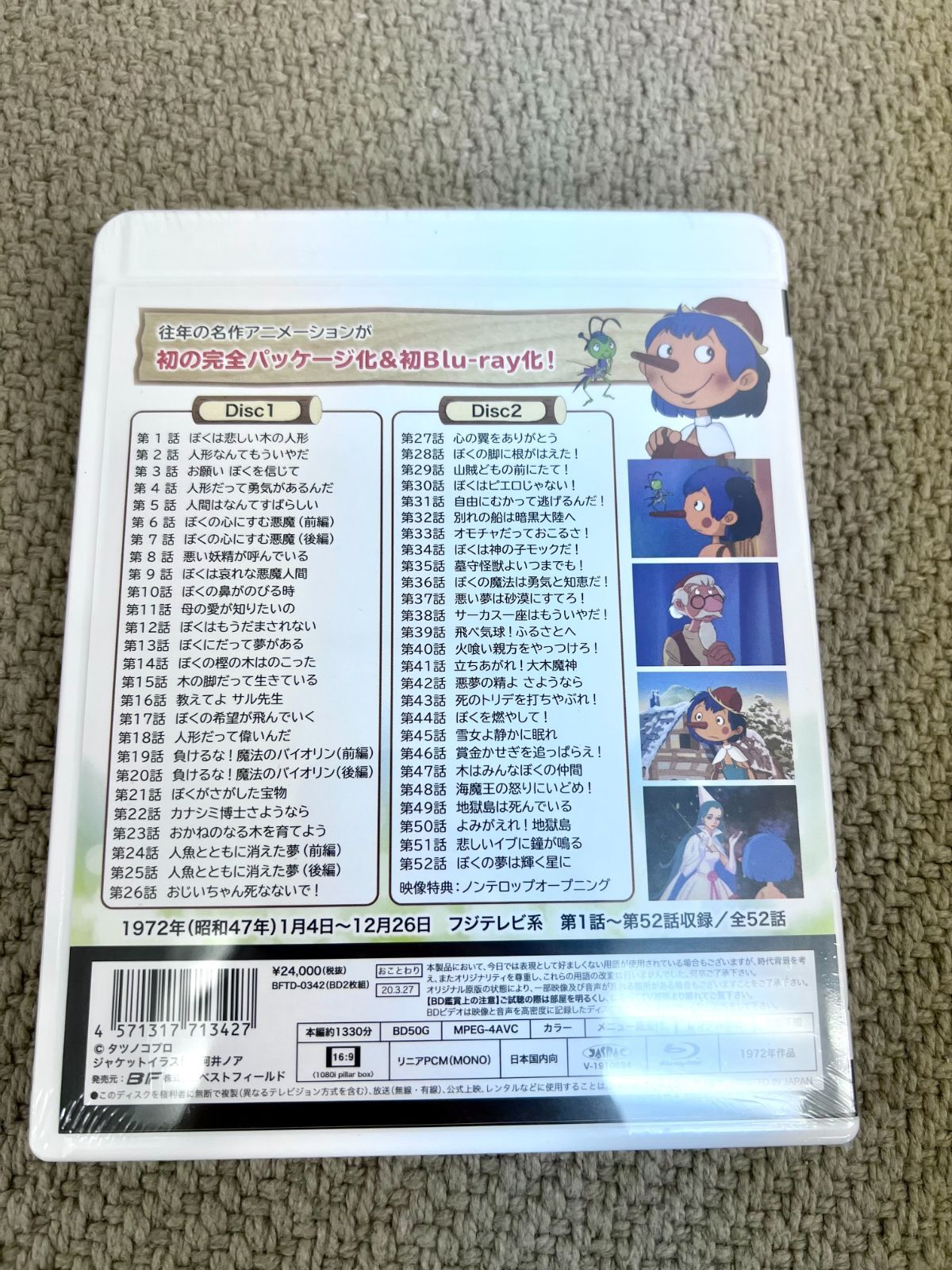 樫の木モック　Blu-ray【想い出のアニメライブラリー　第109集】 Blu- Amazon.co.jp: 樫の木モック 【想い出のアニメライブラリー 第